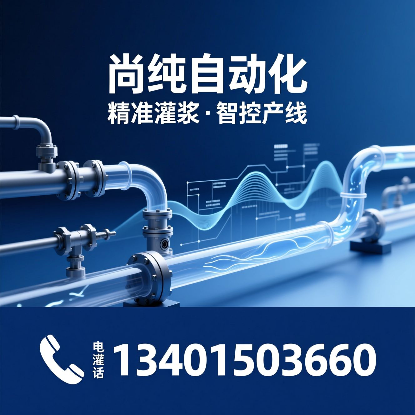 液体灌装机_精密称重灌装/自动化灌装设备/推荐尚纯自动化服务