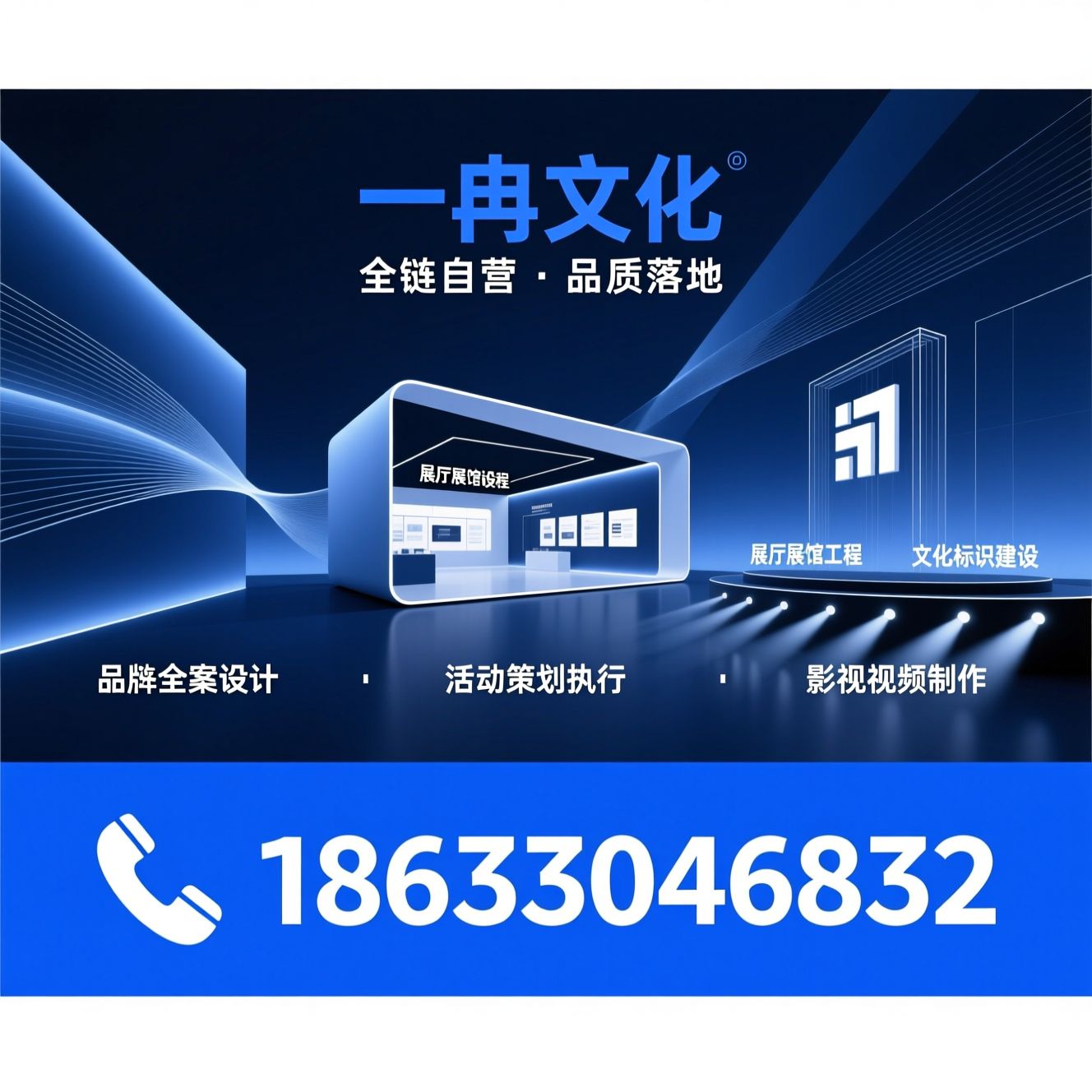 品牌全案设计_展厅展馆工程/文化标识建设/推荐一冉文化服务