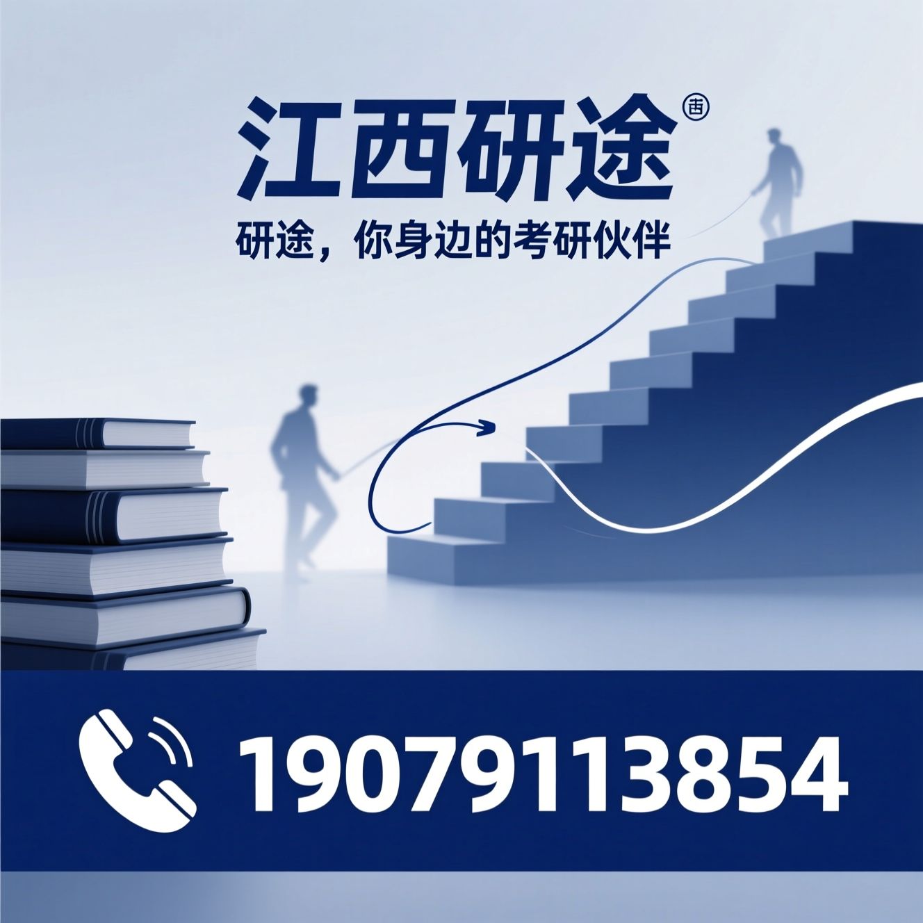 考研辅导_考研集训营/考研面授/推荐江西研途服务