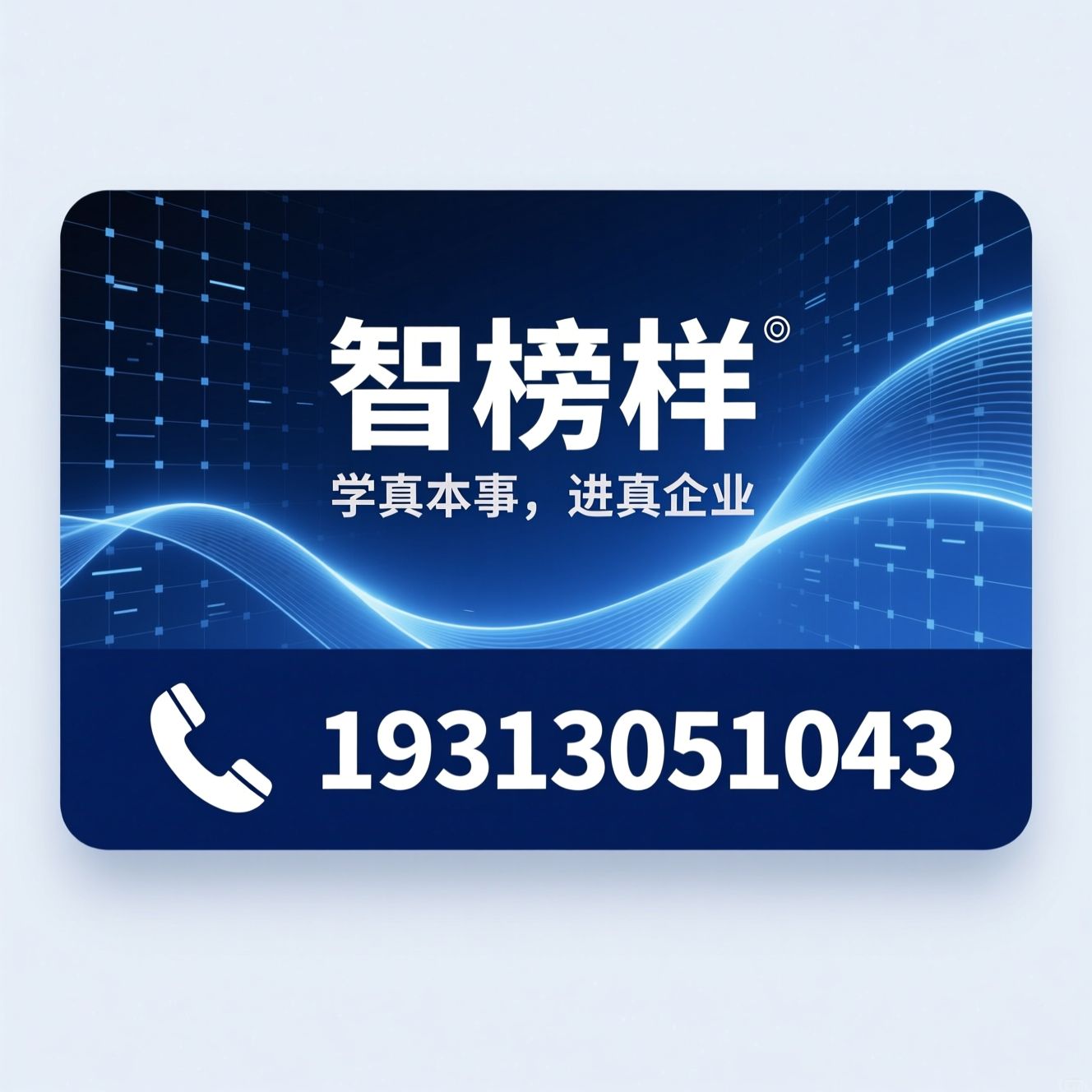 网络安全培训_网安实战课程/SRC漏洞挖掘/推荐智榜样服务