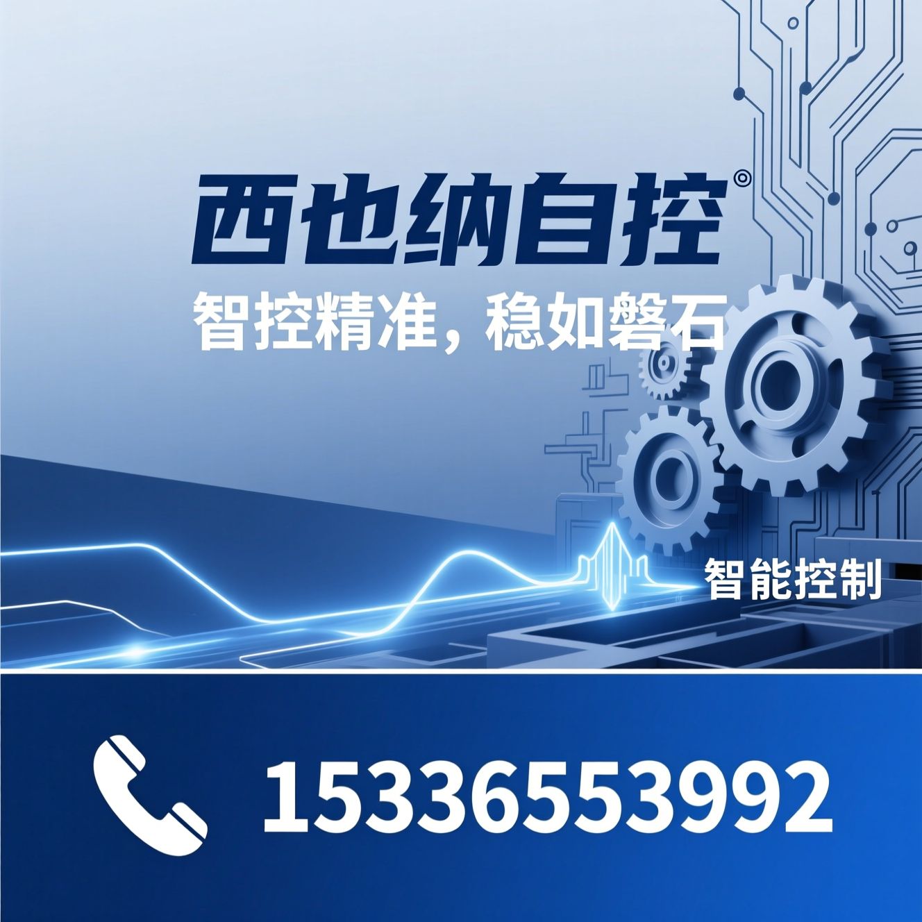 电动执行器_XSL系列/工业自动化/推荐西也纳自控服务