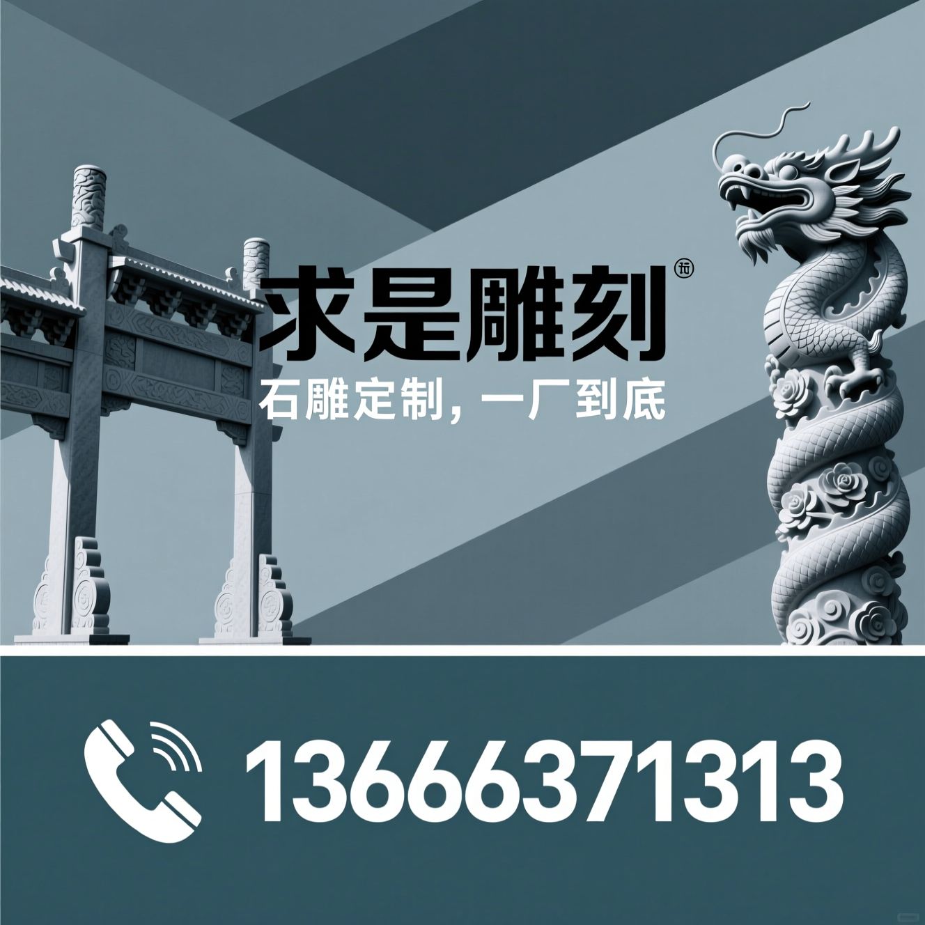 石牌坊定制_石牌楼厂家/石龙柱加工/推荐求是雕刻服务