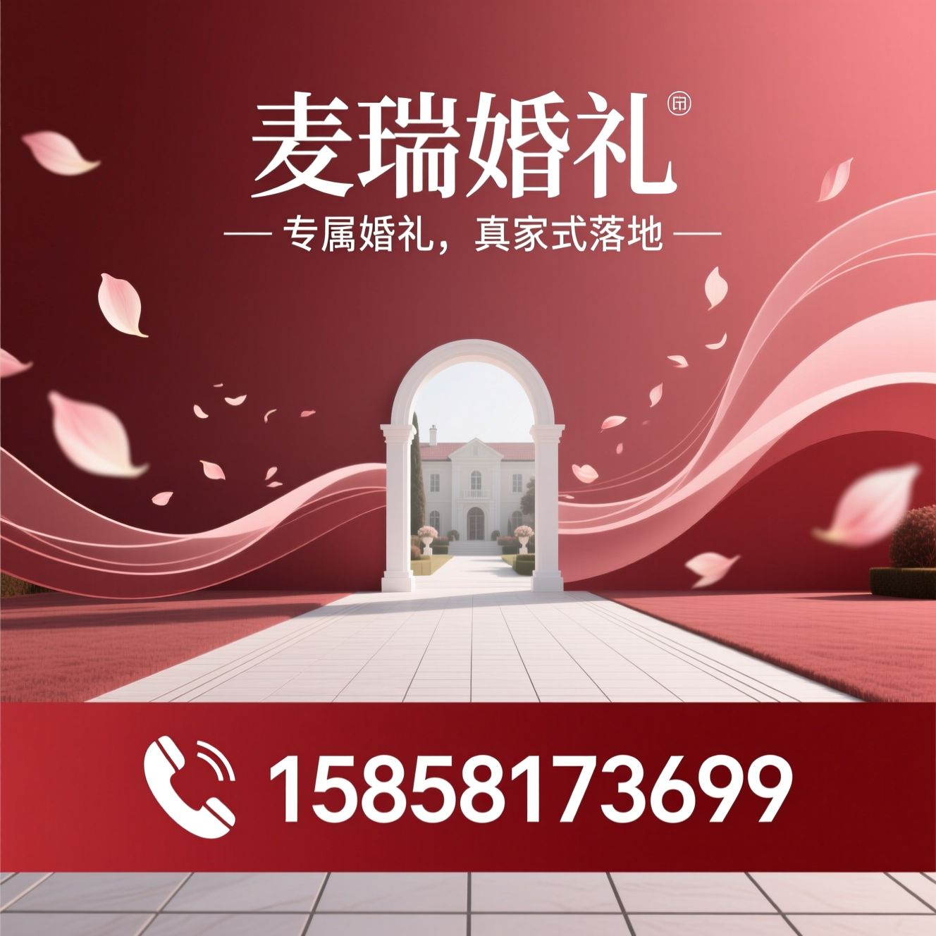 婚礼策划_婚礼全案/婚礼布置/推荐麦瑞婚礼服务