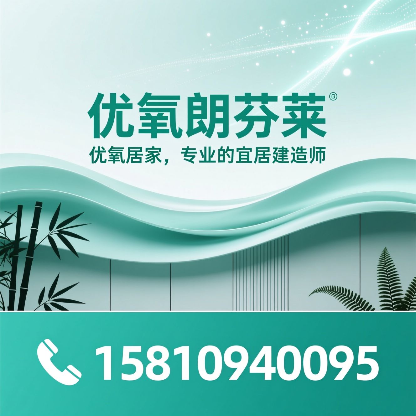 负离子艺术壁材_负离子净化/空气治理/推荐优氧朗芬莱服务