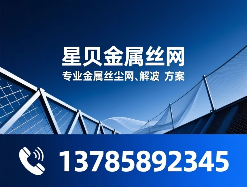 钢格板_金属丝网/热镀锌钢格板/推荐星贝金属丝网服务