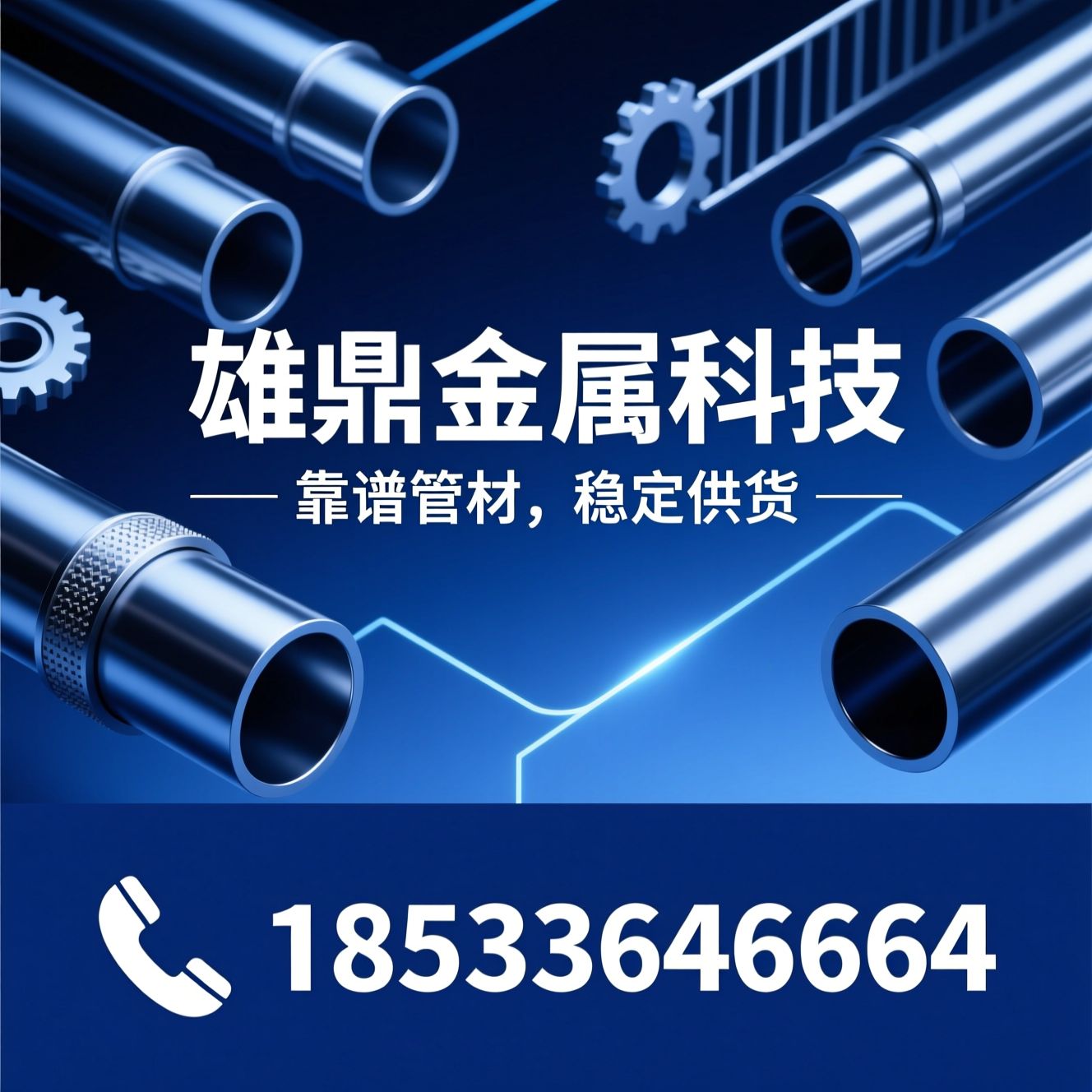 镀锌管_护栏管/家具管/推荐雄鼎金属科技服务