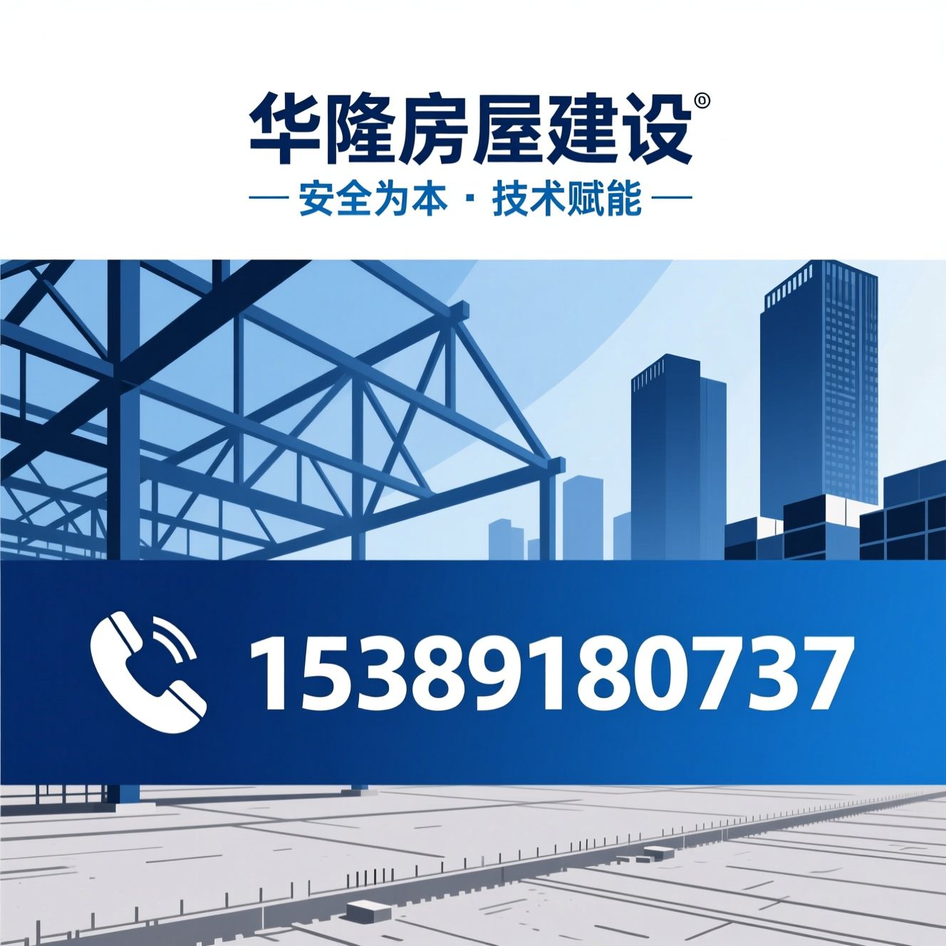 钢结构建筑_装配式建筑/钢结构加固/推荐华隆房屋建设服务
