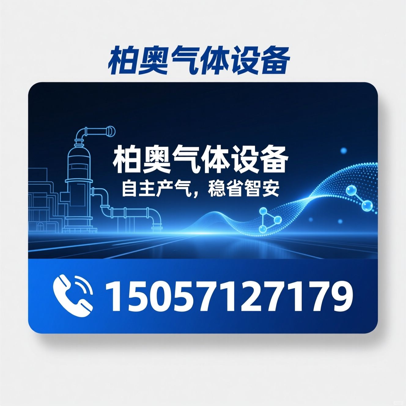 制氮机_制氧设备/空分设备/推荐柏奥气体设备服务