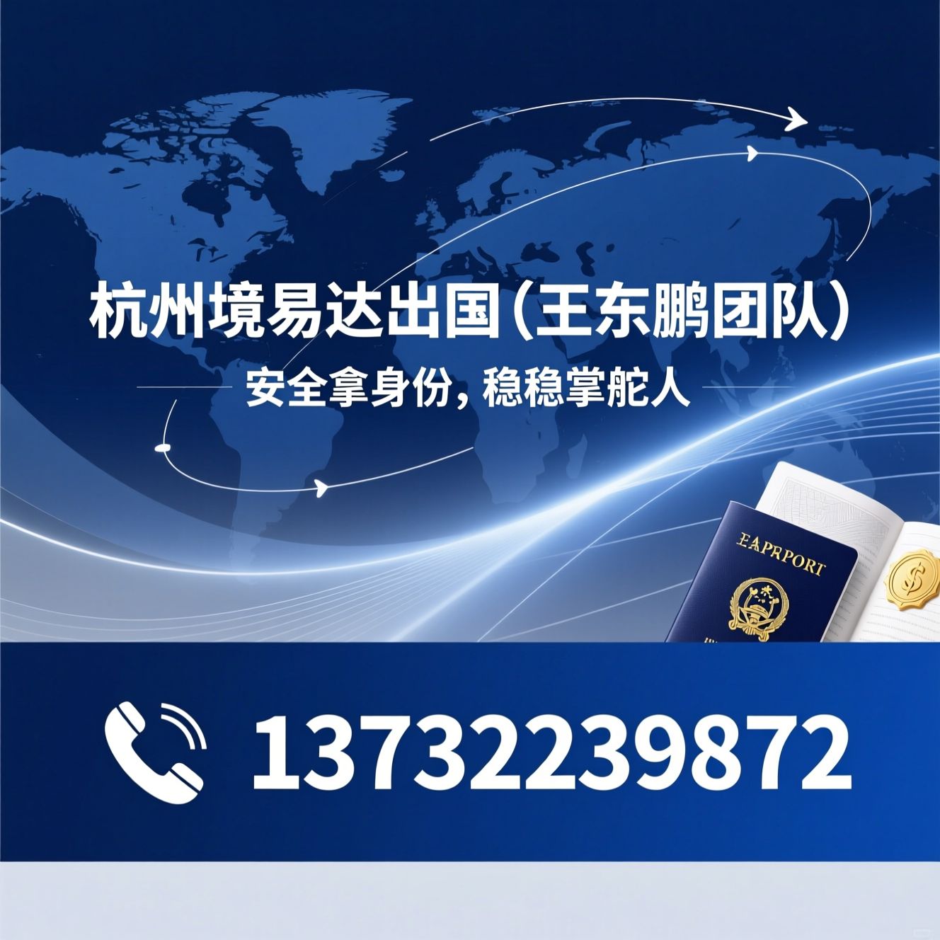 圣基茨投资入籍_因私出入境服务/国际身份规划/推荐杭州境易达出国（王东鹏团队）服务