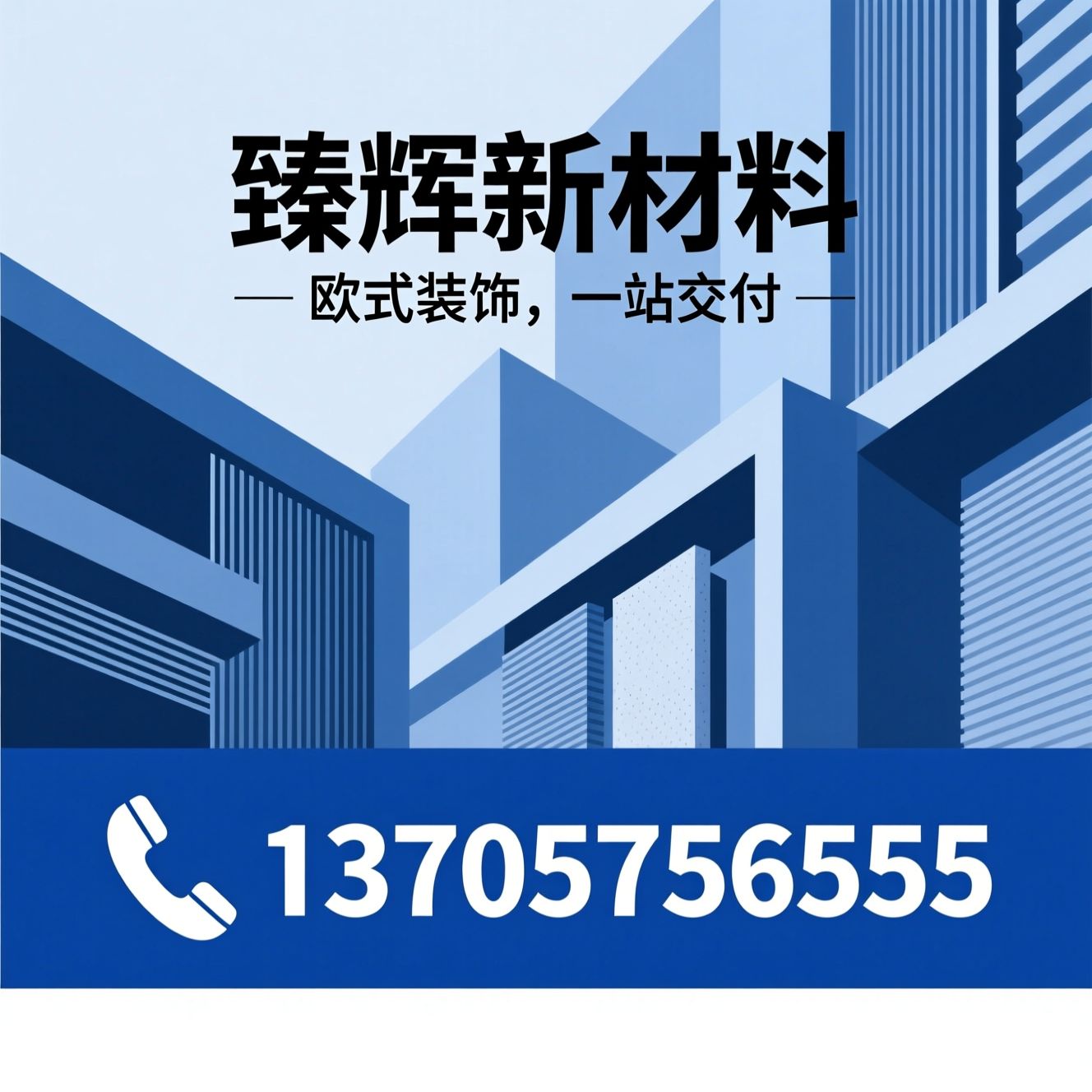 建筑装饰构件_EPS线条/GRC构件/推荐臻辉新材料服务