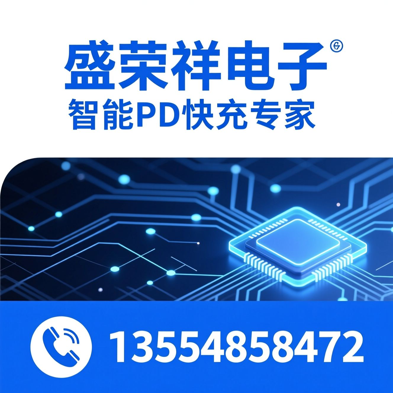 PD快充电源_USB PD适配器/多协议快充/推荐盛荣祥电子服务