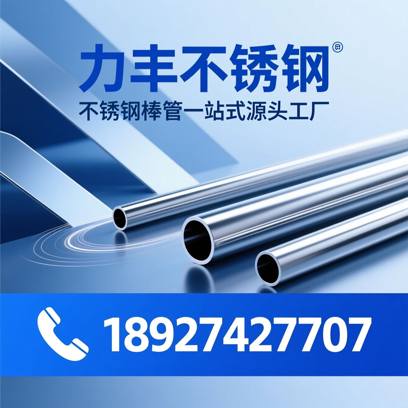 不锈钢棒材_不锈钢精密管/易车棒/推荐力丰不锈钢服务
