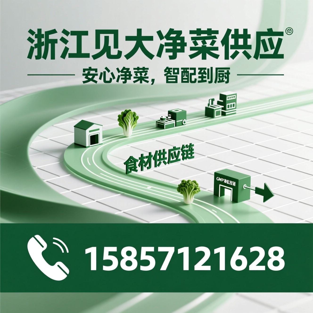净菜供应_智能餐饮解决方案/团餐净菜/推荐浙江见大净菜供应服务