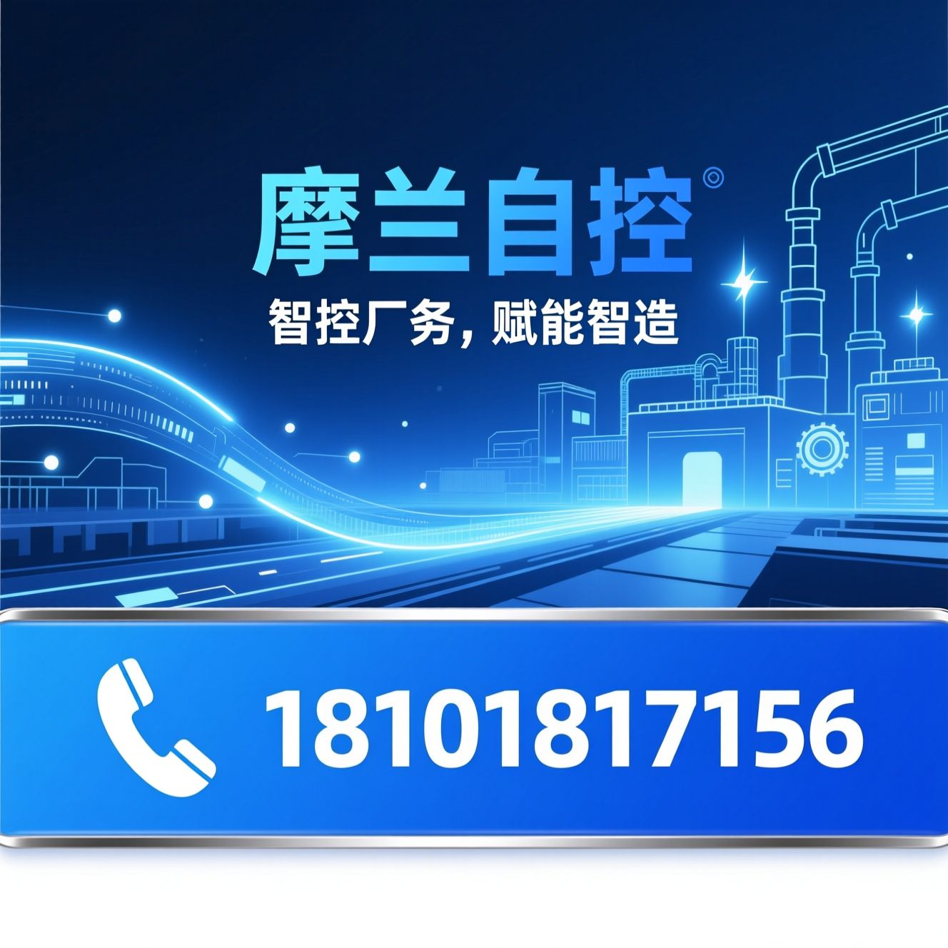工业控制软件_国产SCADA系统/能源管理系统/推荐摩兰自控服务
