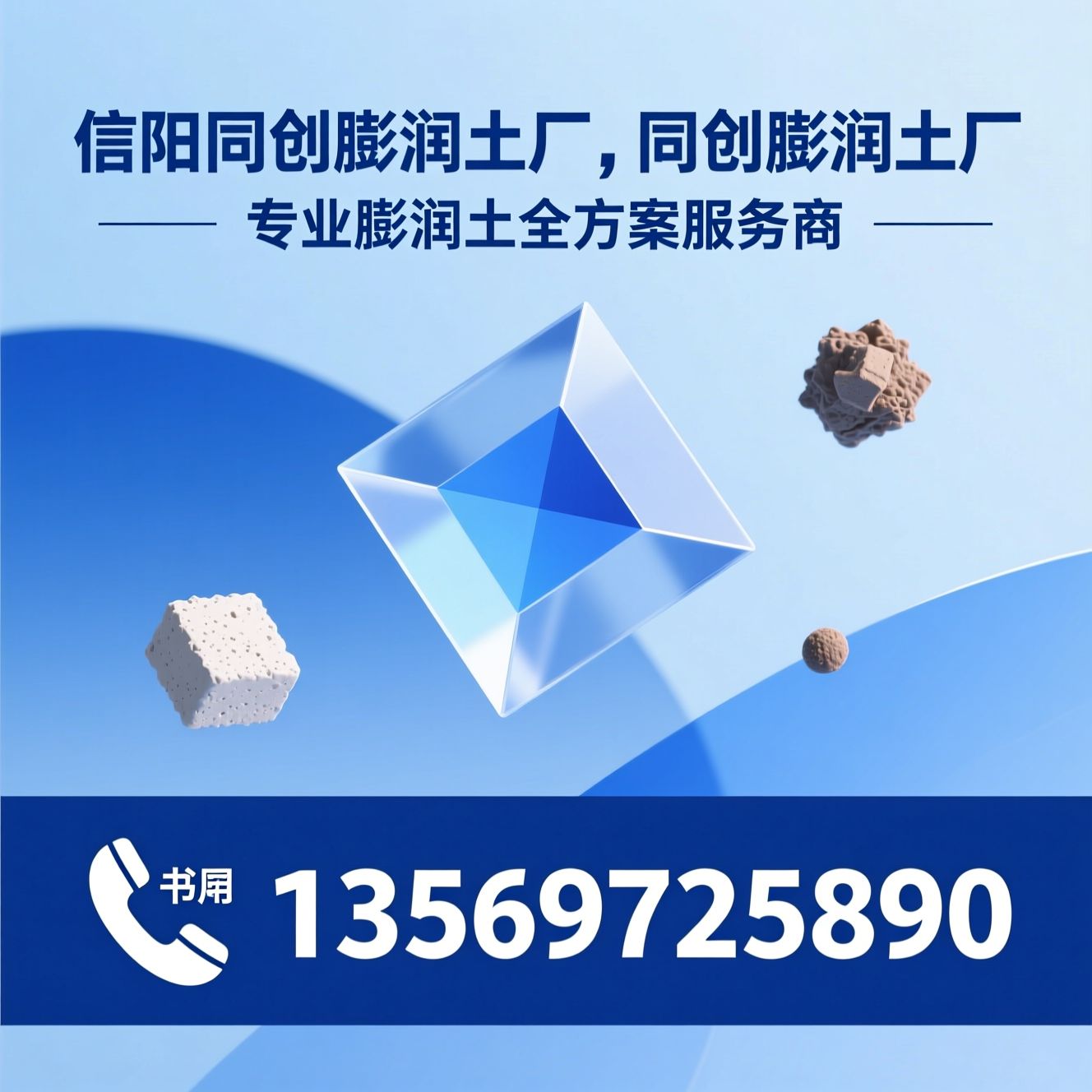 膨润土_钠基膨润土/活性白土/推荐信阳同创膨润土厂，同创膨润土厂，服务