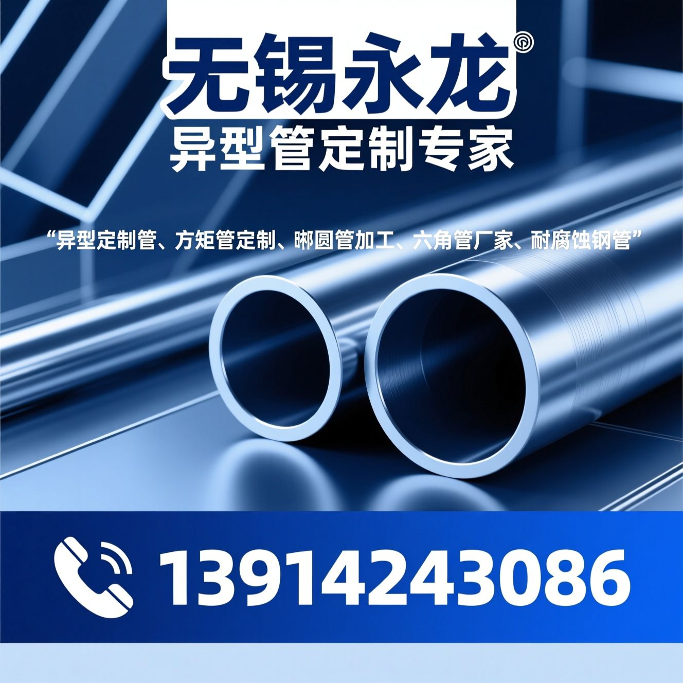 异型定制管_方矩管定制/椭圆管加工/推荐无锡永龙服务