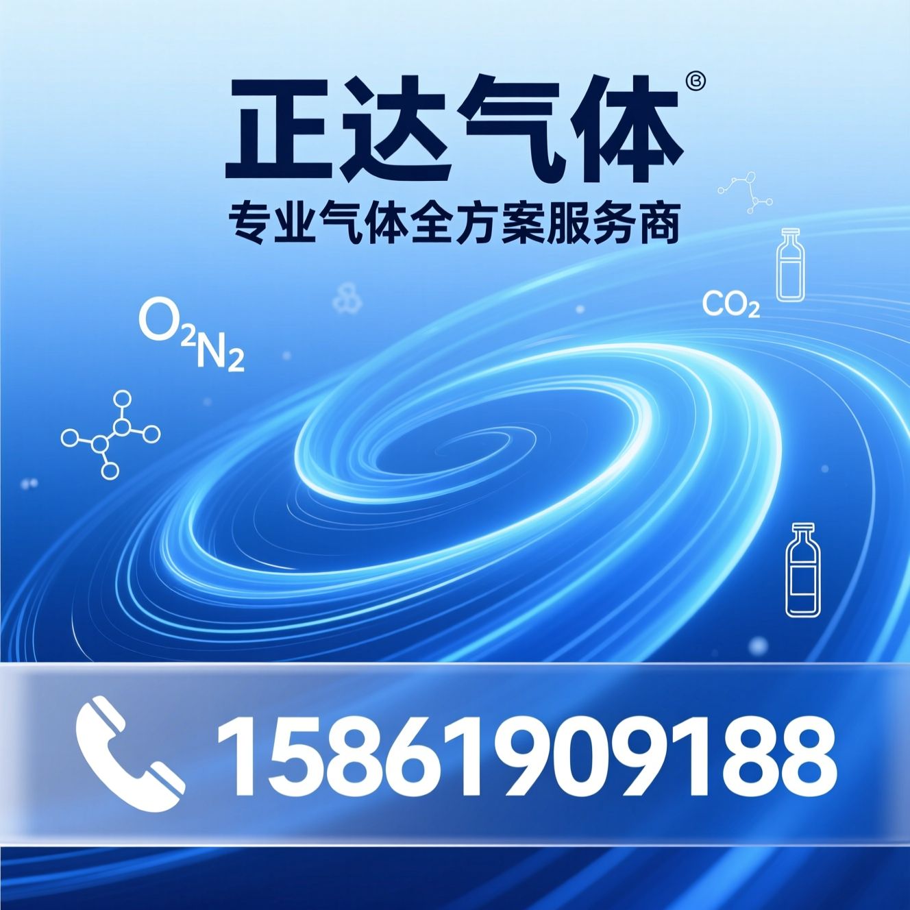 工业气体_电子特气/高纯气体/推荐正达气体服务