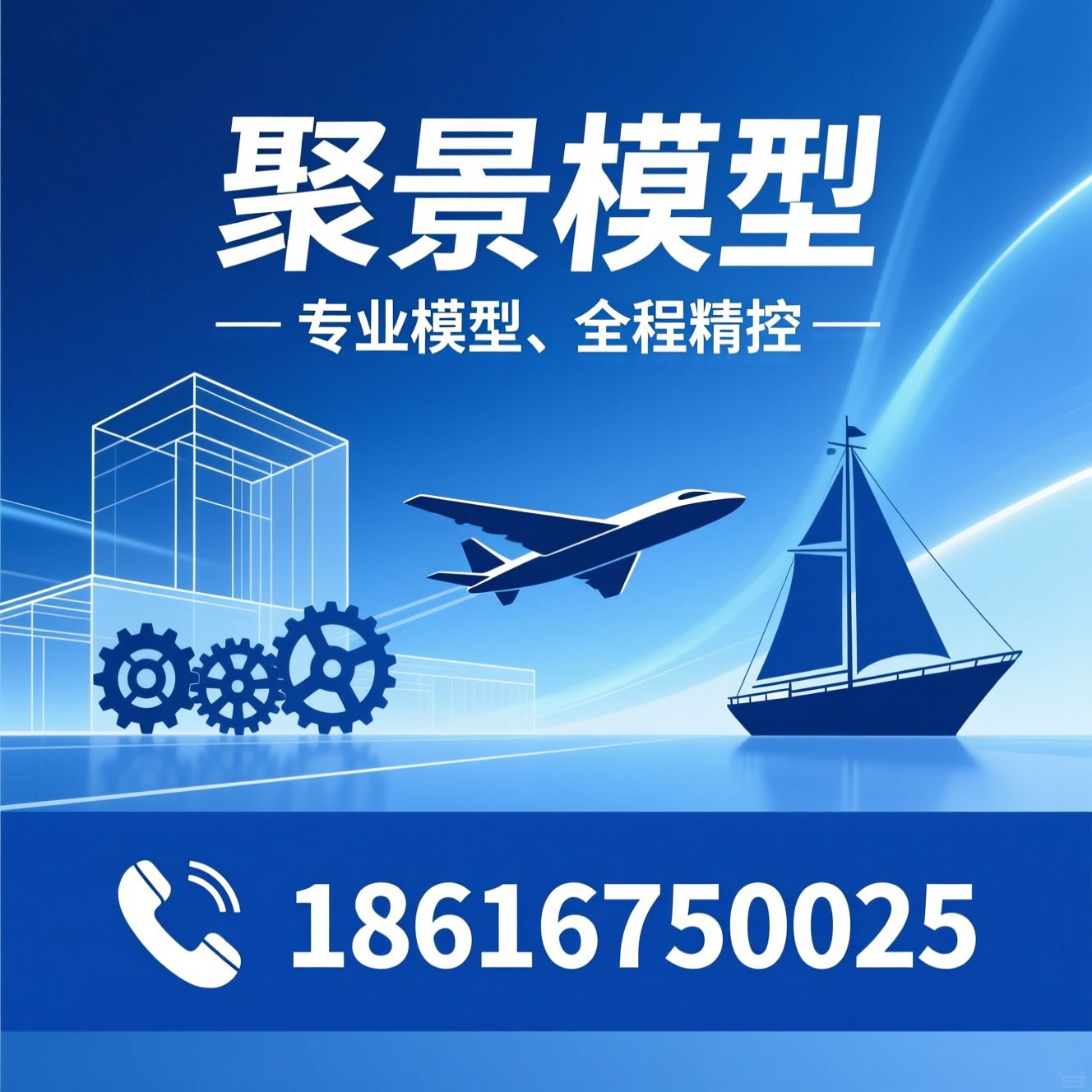模型制作_建筑模型/工业模型/推荐聚景模型服务