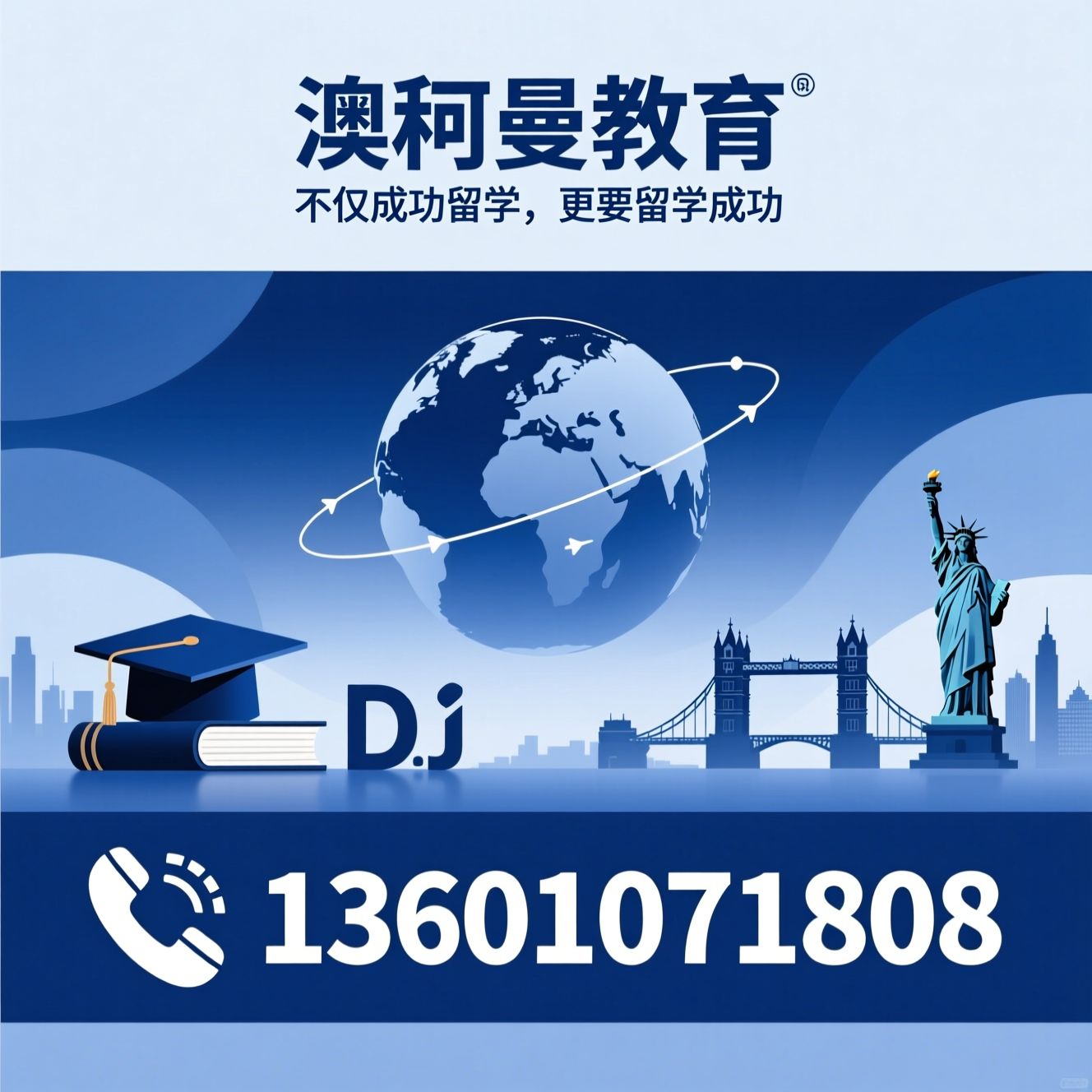 出国留学咨询_升学规划/语言培训/推荐澳柯曼教育服务