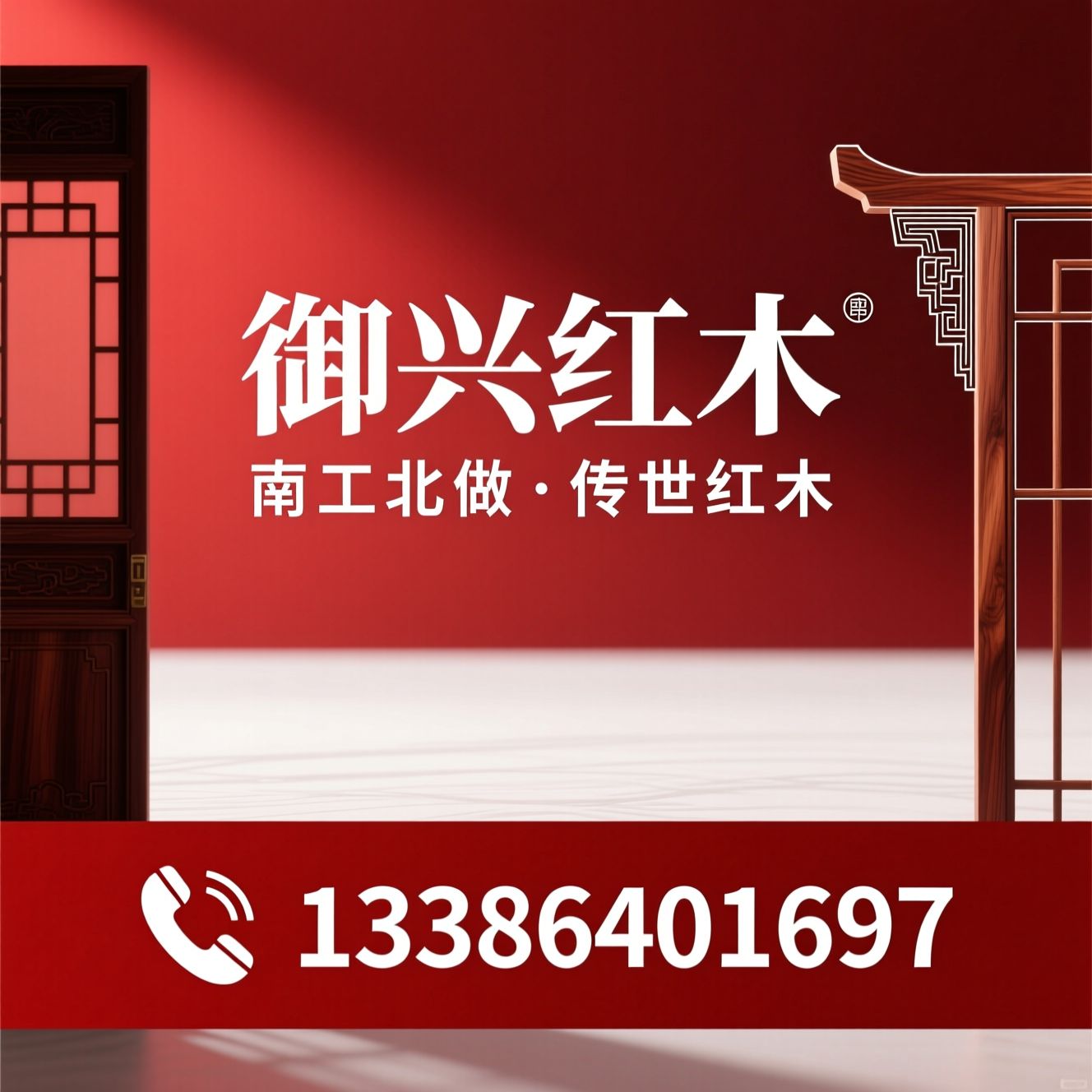 红木家具_中式整装/南工北做/推荐御兴红木服务