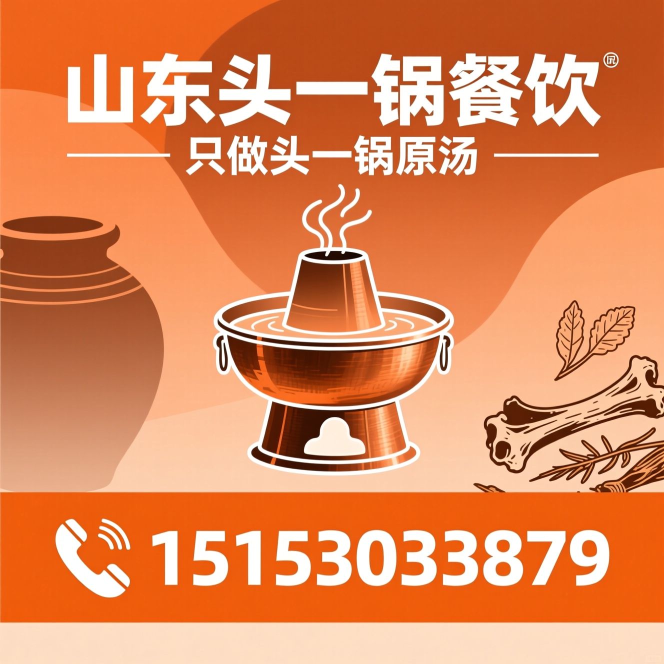 单县羊肉汤_头一锅/非遗羊肉汤/推荐山东头一锅餐饮服务