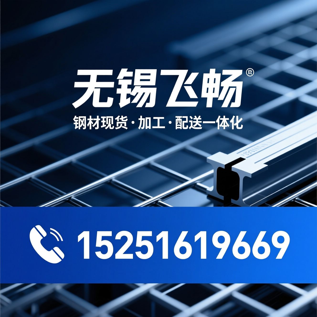 槽钢批发_Q355B角钢/钢材一站式采购/推荐无锡飞畅服务