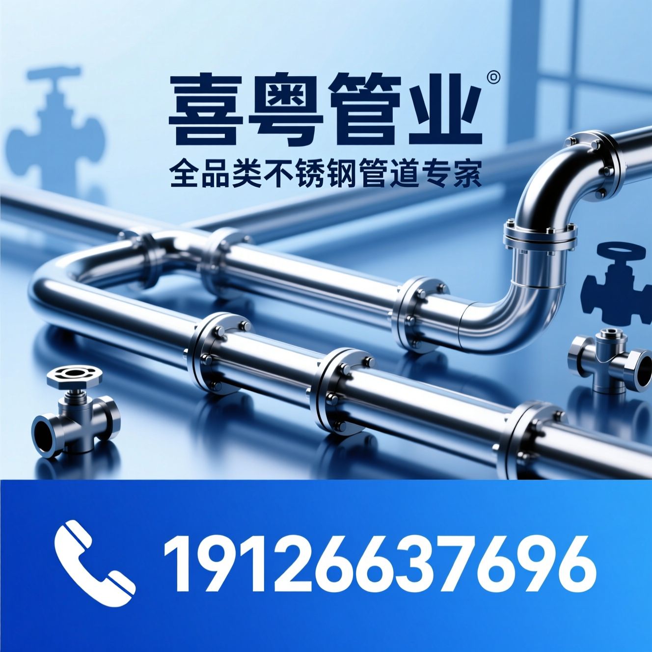 不锈钢管_薄壁不锈钢水管/不锈钢管件/推荐喜粤管业服务