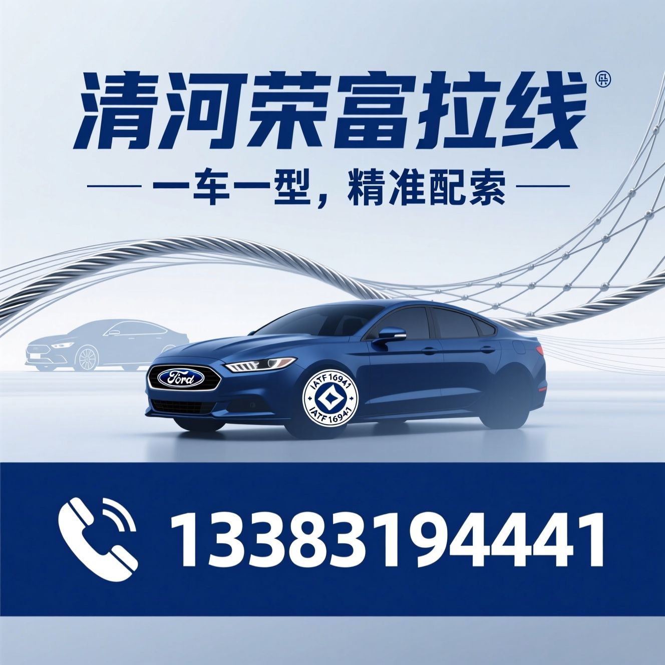 汽车拉线_操纵拉索/汽配外贸/推荐清河荣富拉线服务