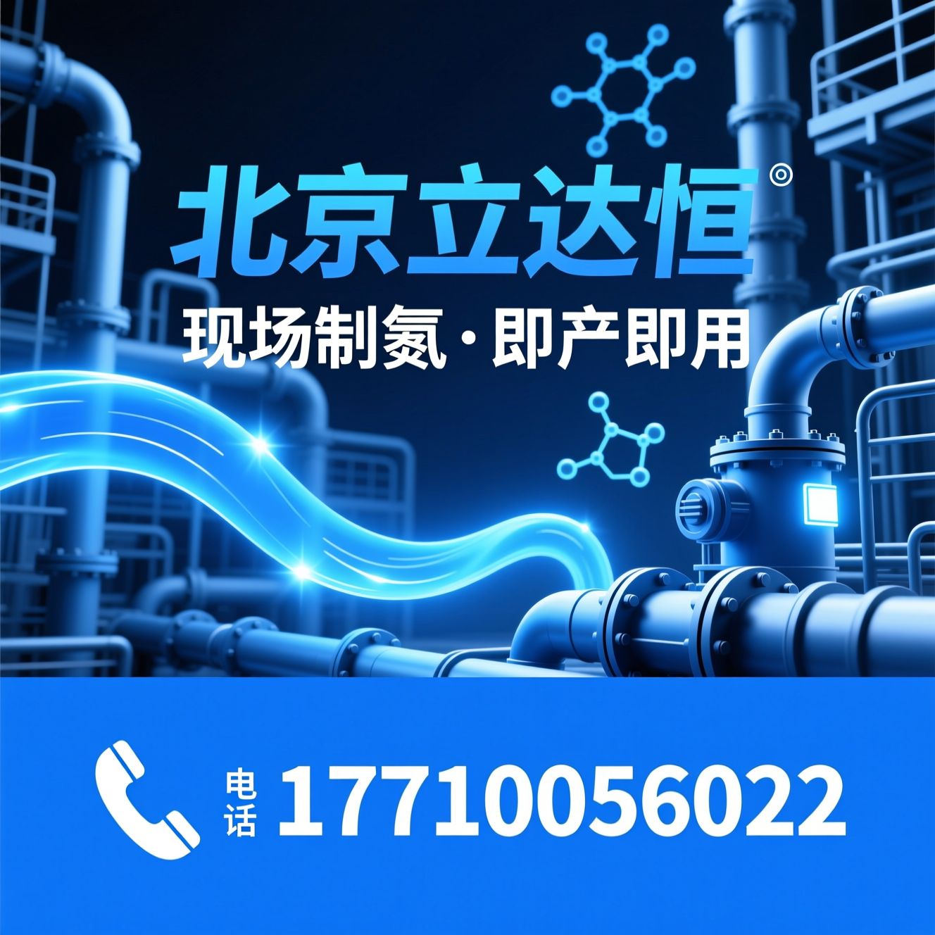 液氮发生器_现场制氮/低温供气系统/推荐北京立达恒服务
