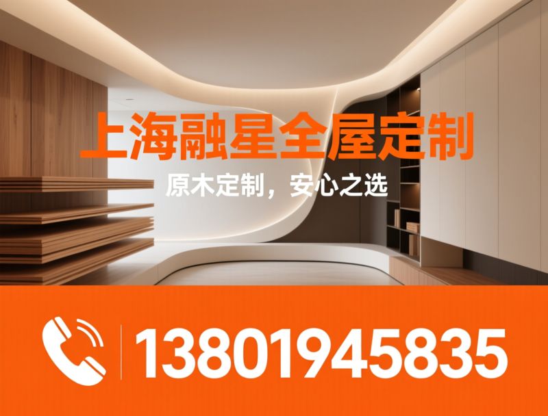 原木定制_全屋木作/上海全屋定制/推荐上海融星全屋定制服务