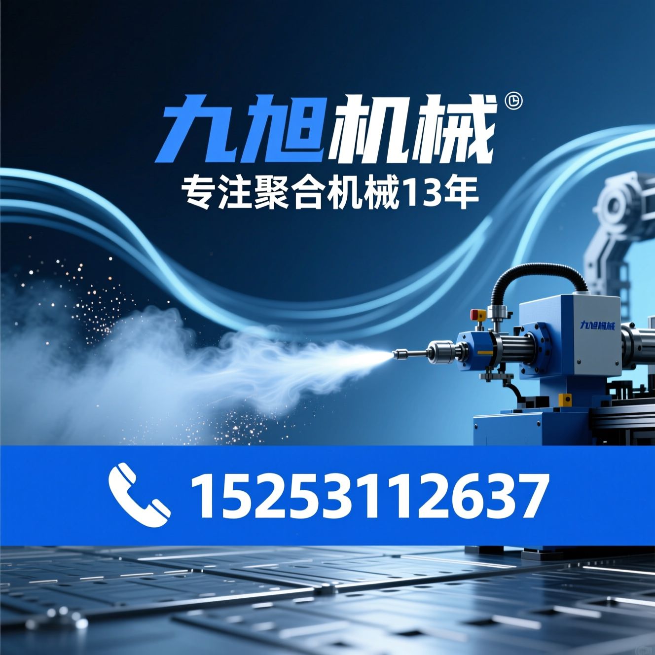聚氨酯喷涂机_聚脲喷涂机/聚氨酯发泡机/推荐九旭机械服务