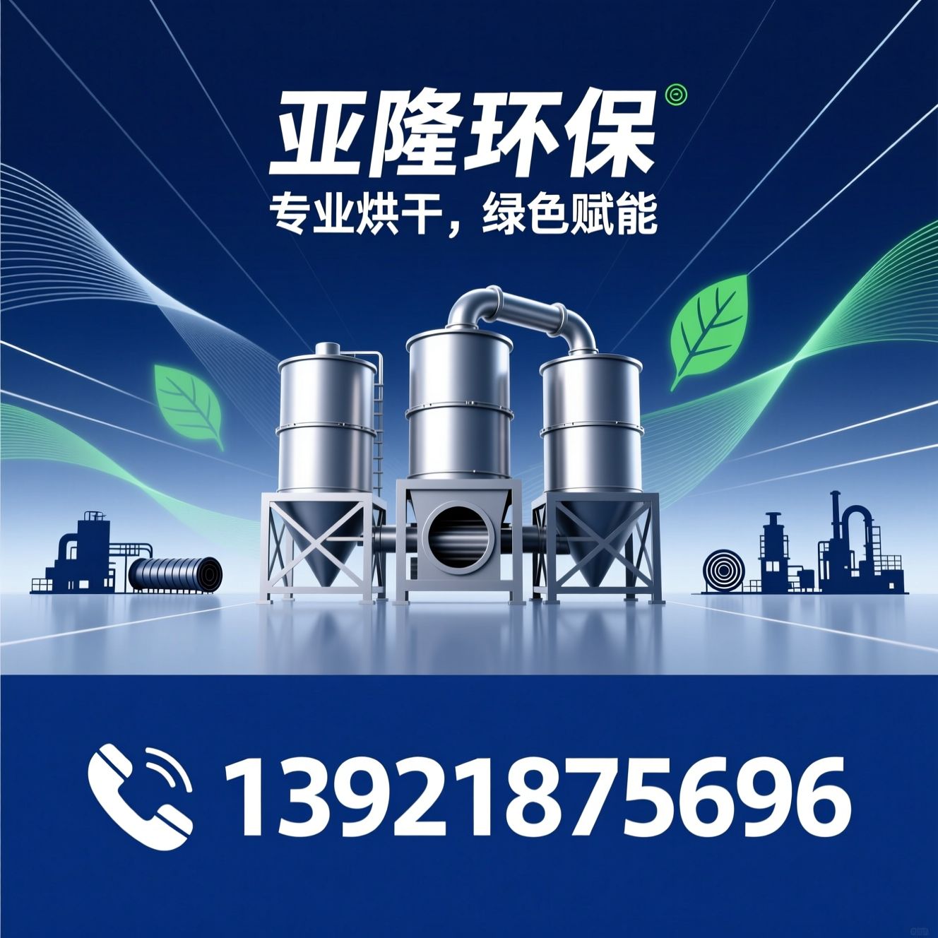 煤泥烘干机_石英砂烘干机/尾矿烘干机/推荐亚隆环保服务