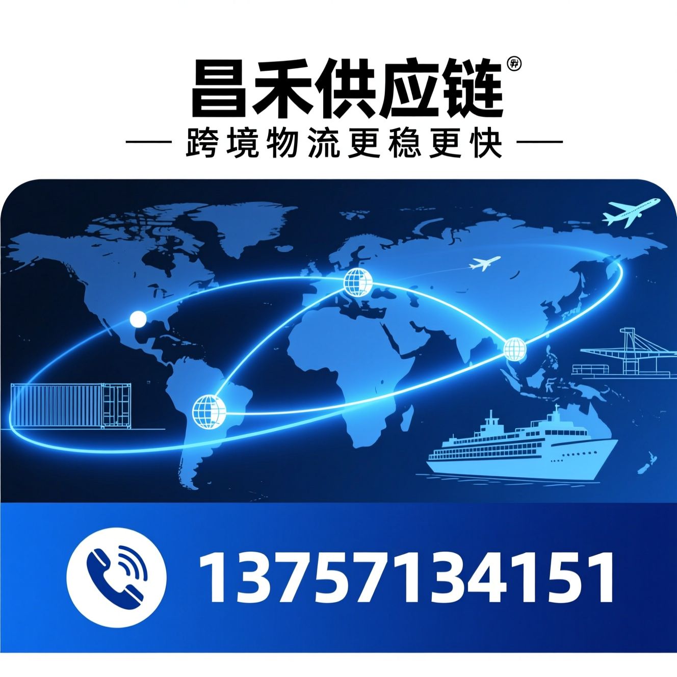 国际快递代理_敏感货物流/双清包税/推荐昌禾供应链服务