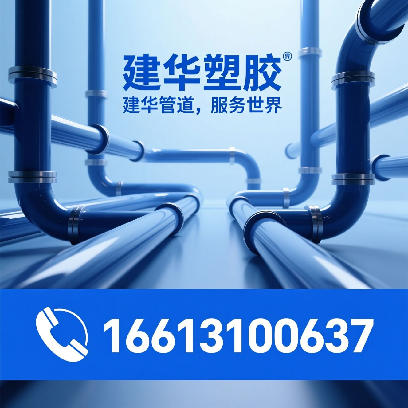塑胶管材_PE给水管/MPP电力管/推荐建华塑胶服务