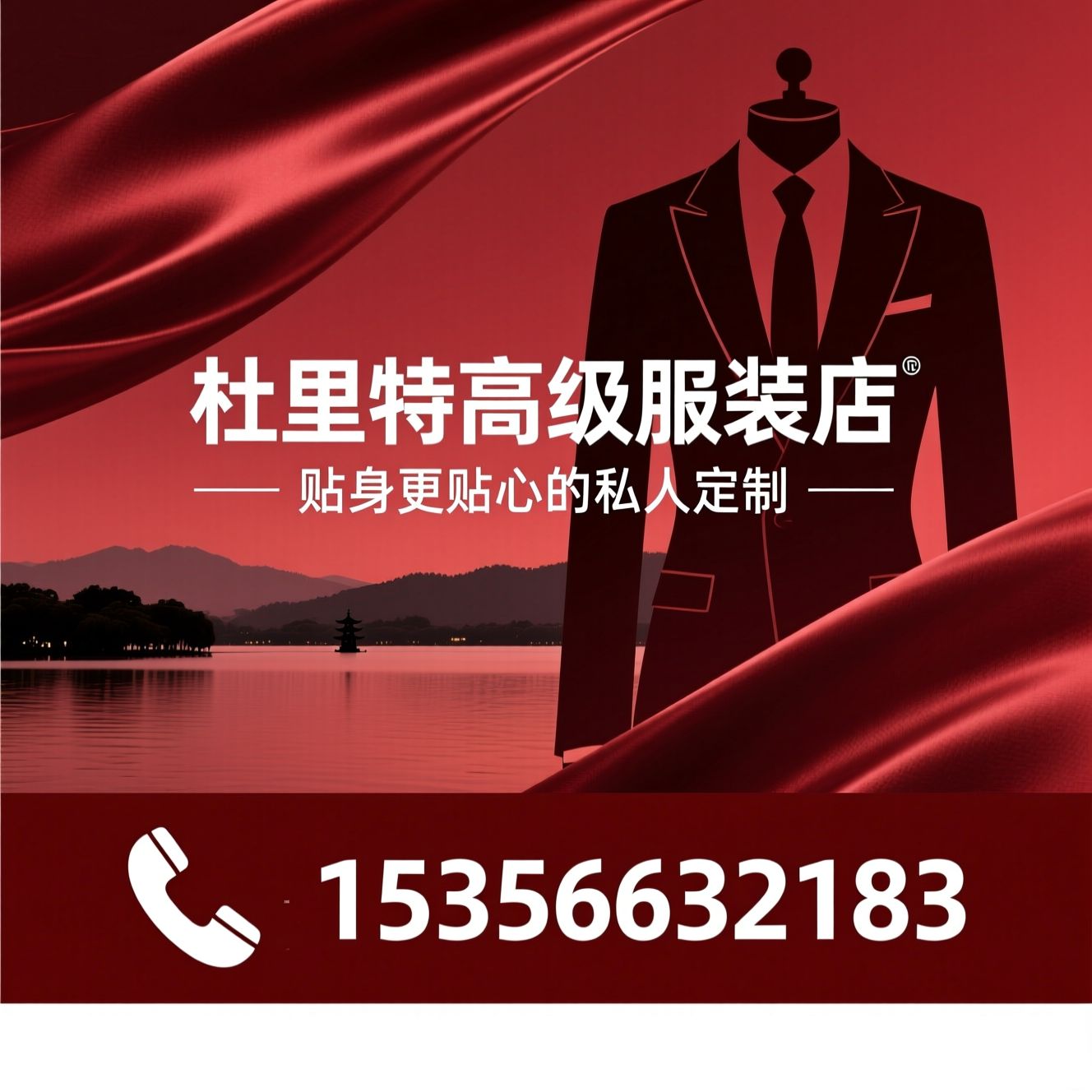 服装定制_西装定制/礼服定制/推荐杜里特高级服装店服务