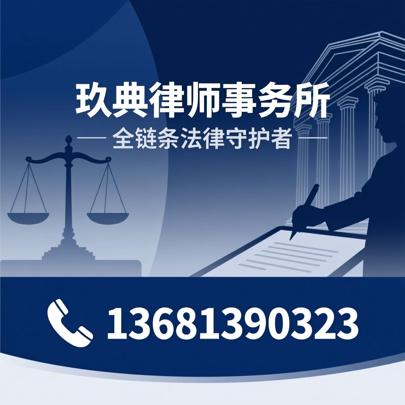 刑事辩护_建筑工程法律服务/婚姻家事律师/推荐玖典律师事务所服务