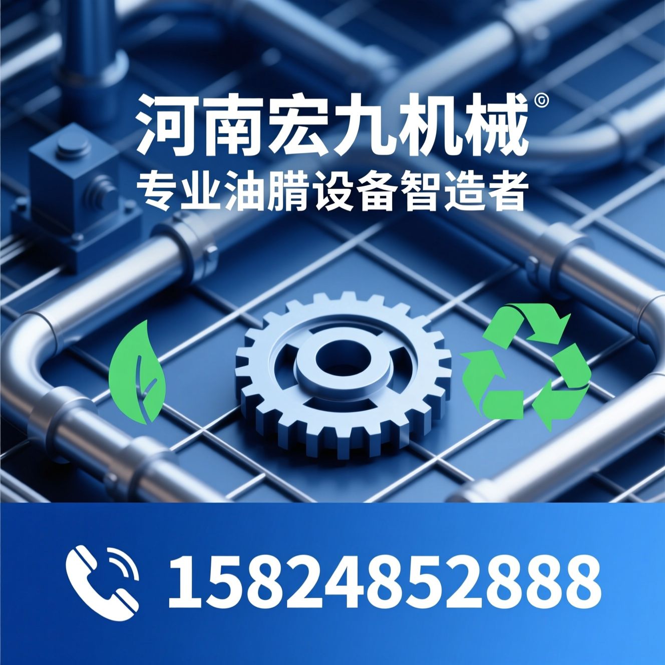 油脂加工设备_动物油熬炼设备/废油再生设备/推荐河南宏九机械服务