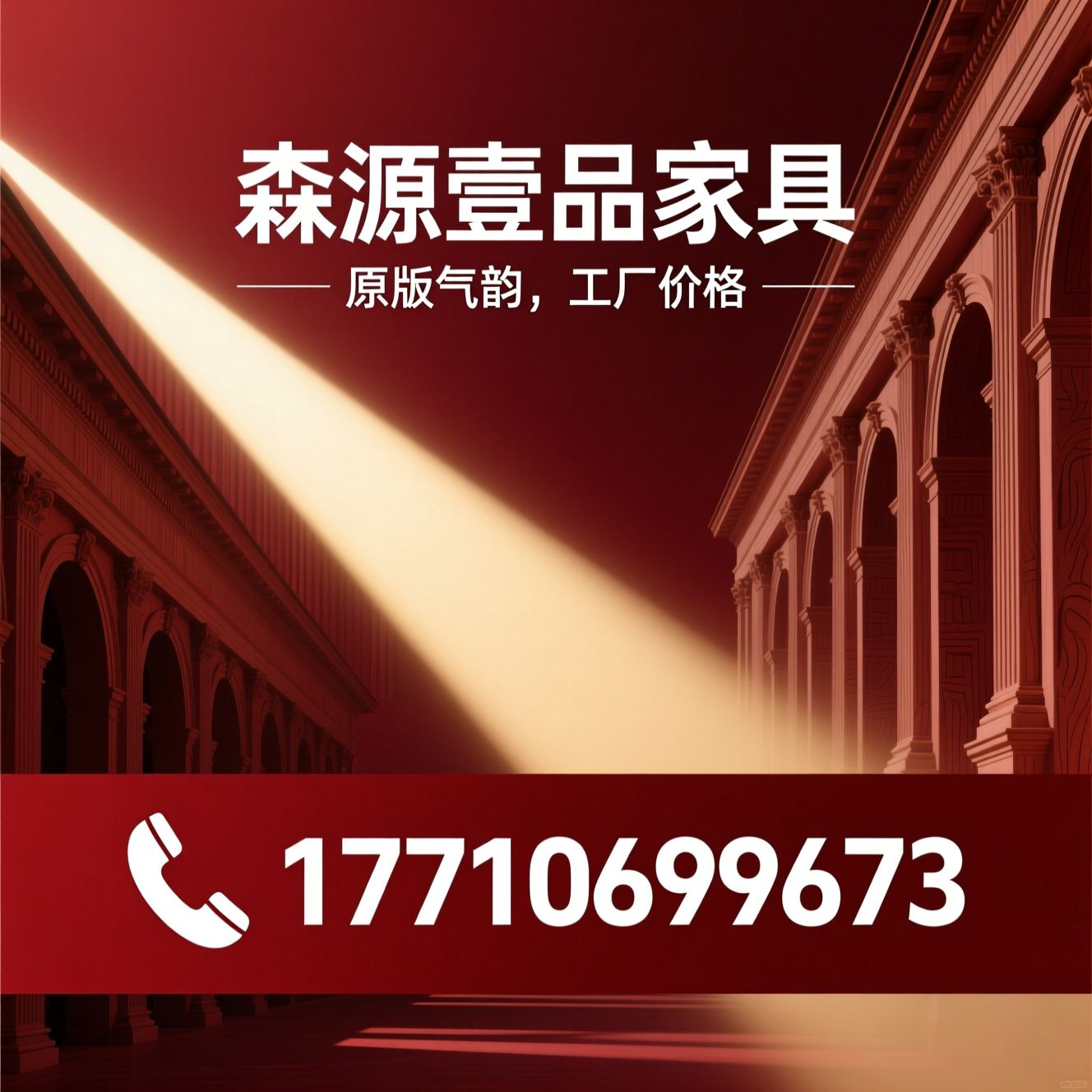 意式家具复刻_全案定制家具/意大利原版复刻/推荐森源壹品家具服务