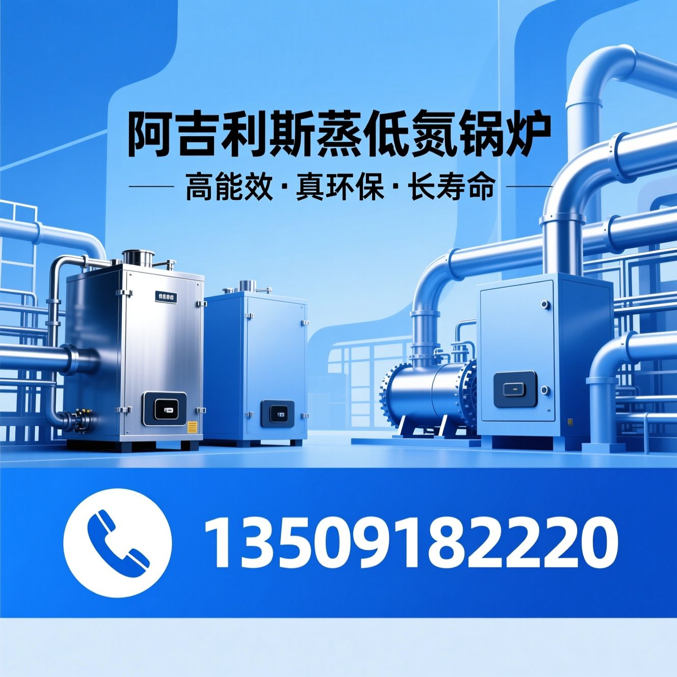 不锈钢冷凝锅炉_低氮锅炉/节能锅炉/推荐阿吉利斯蒸低氮锅炉服务