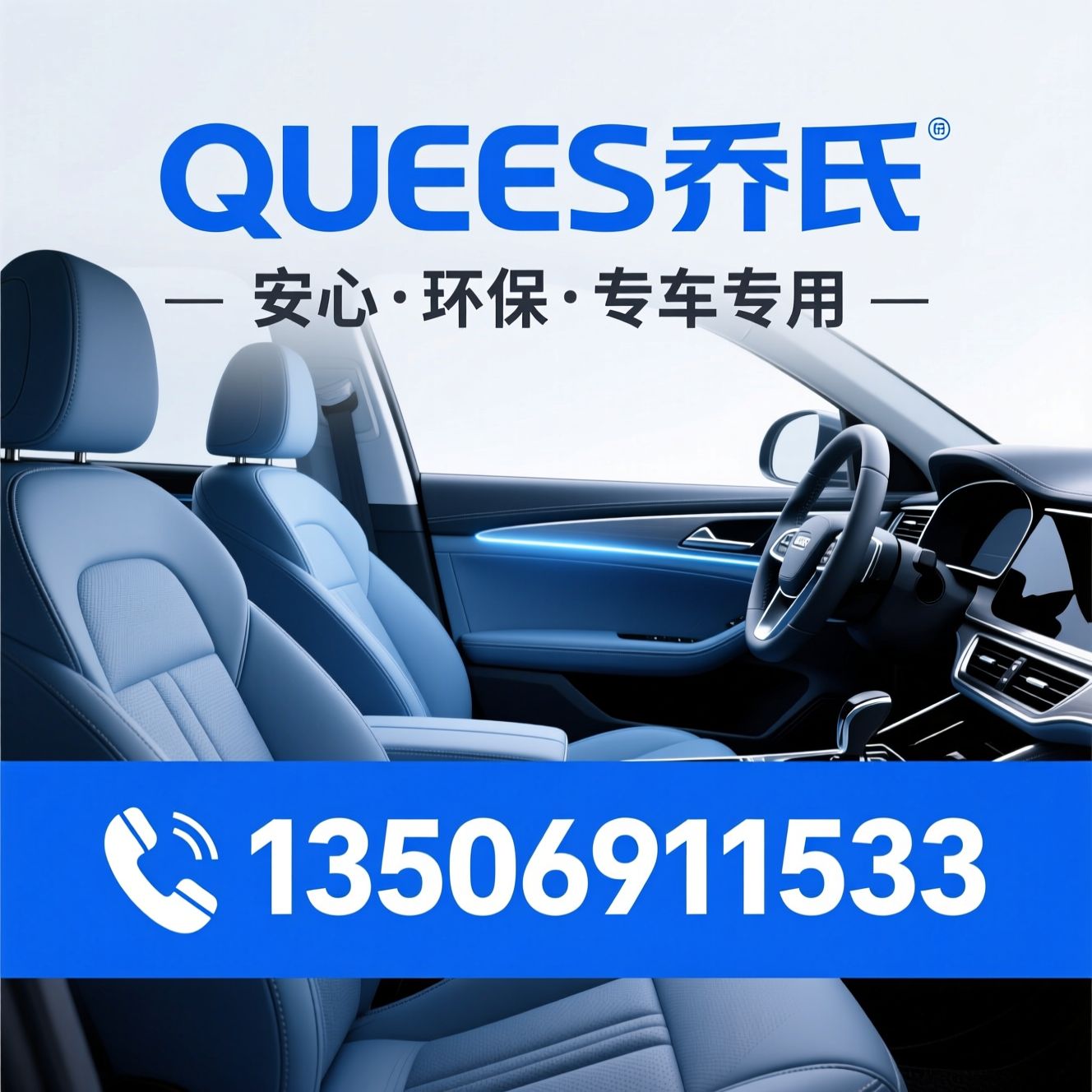 QUEES乔氏_TPE汽车脚垫/专车专用脚垫/推荐QUEES乔氏服务