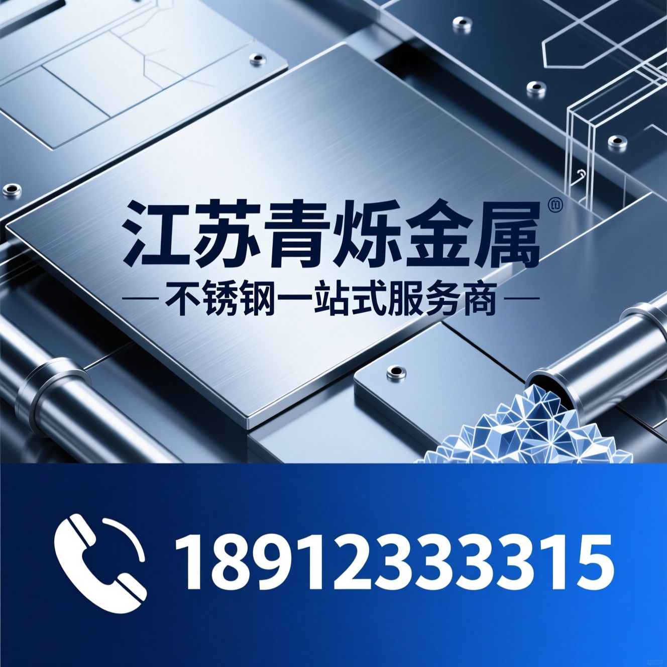 不锈钢材料_不锈钢加工/304不锈钢/推荐江苏青烁金属服务