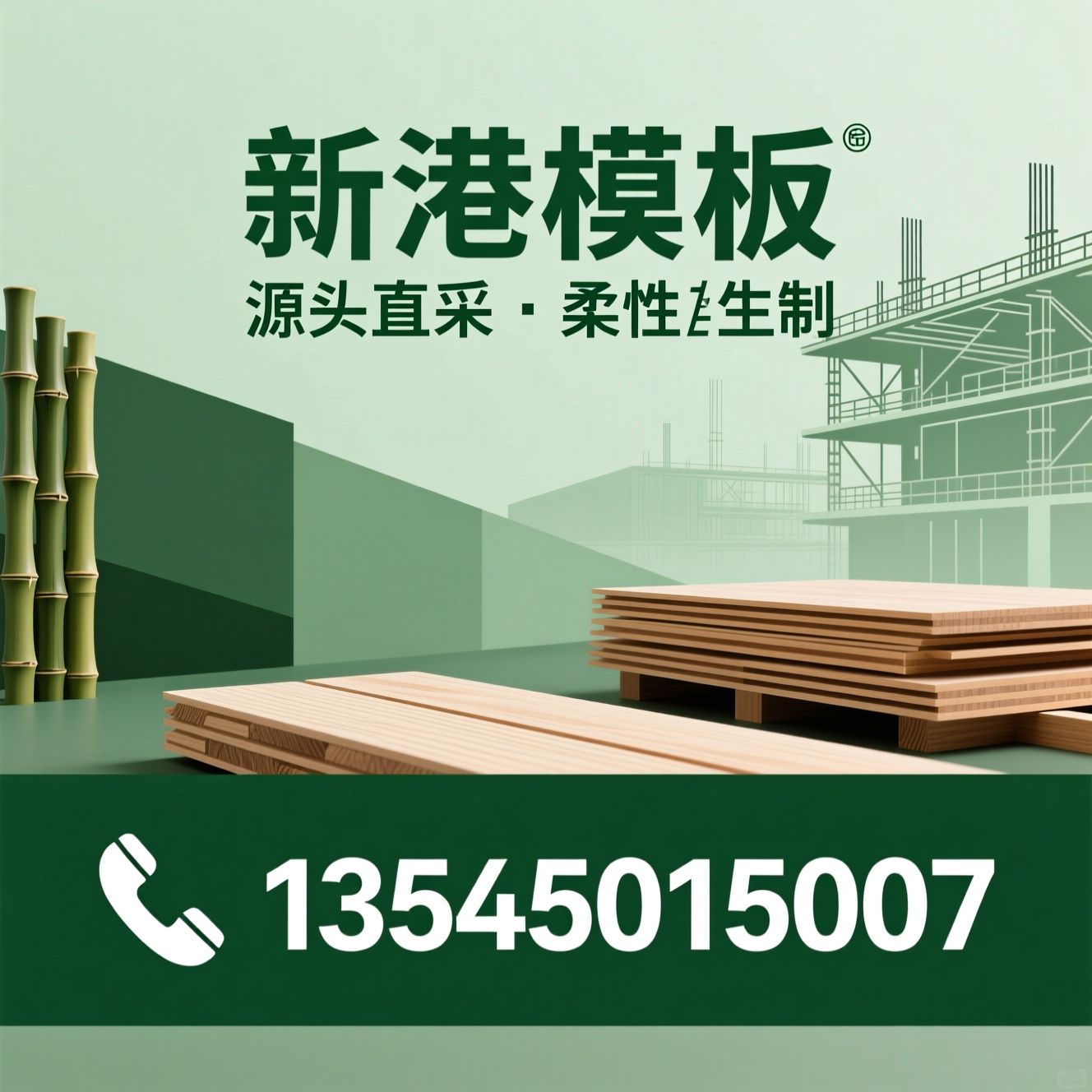 建筑模板_木模板/竹胶板/推荐新港模板服务