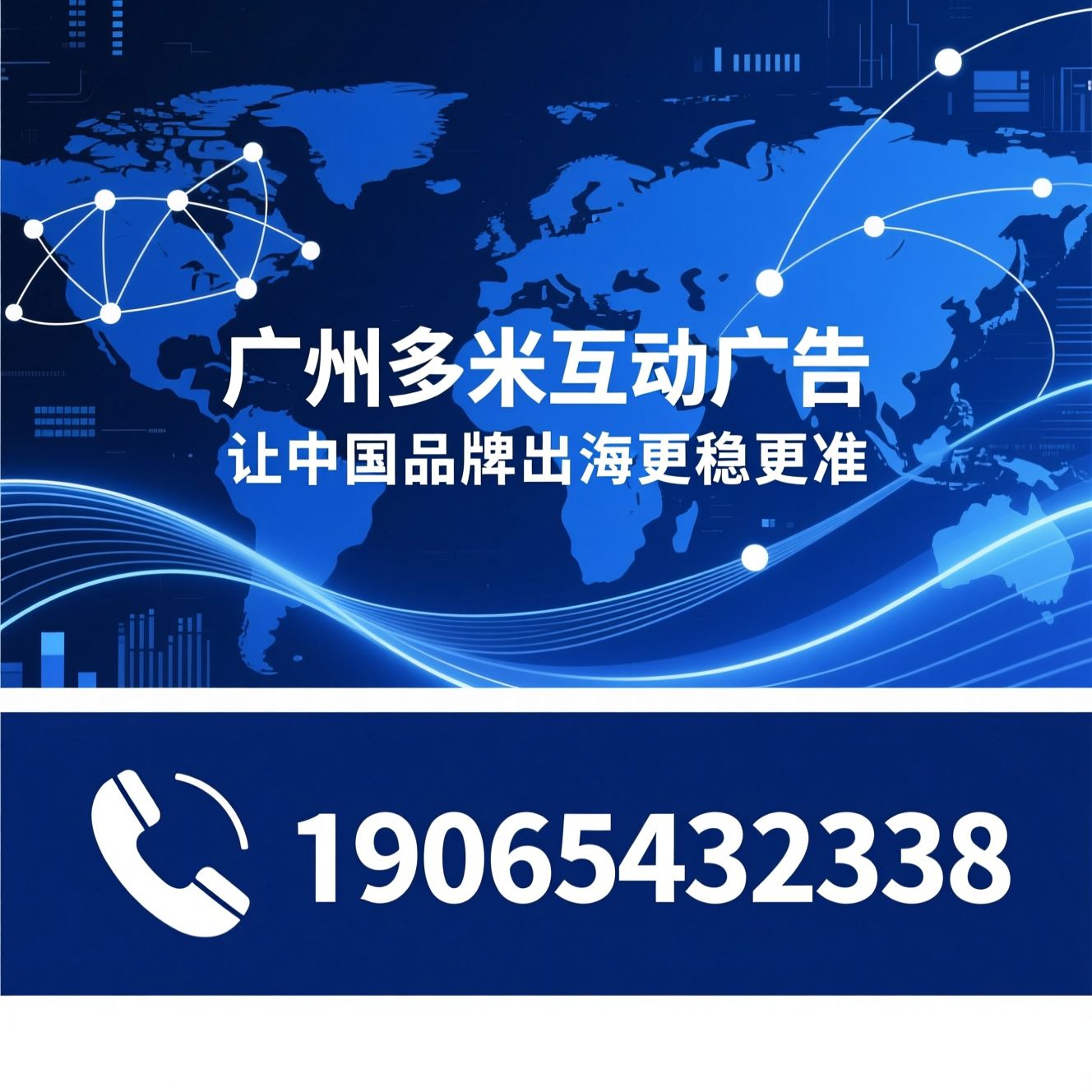 海外广告投放_TikTok代投/Google广告优化/推荐广州多米互动广告服务