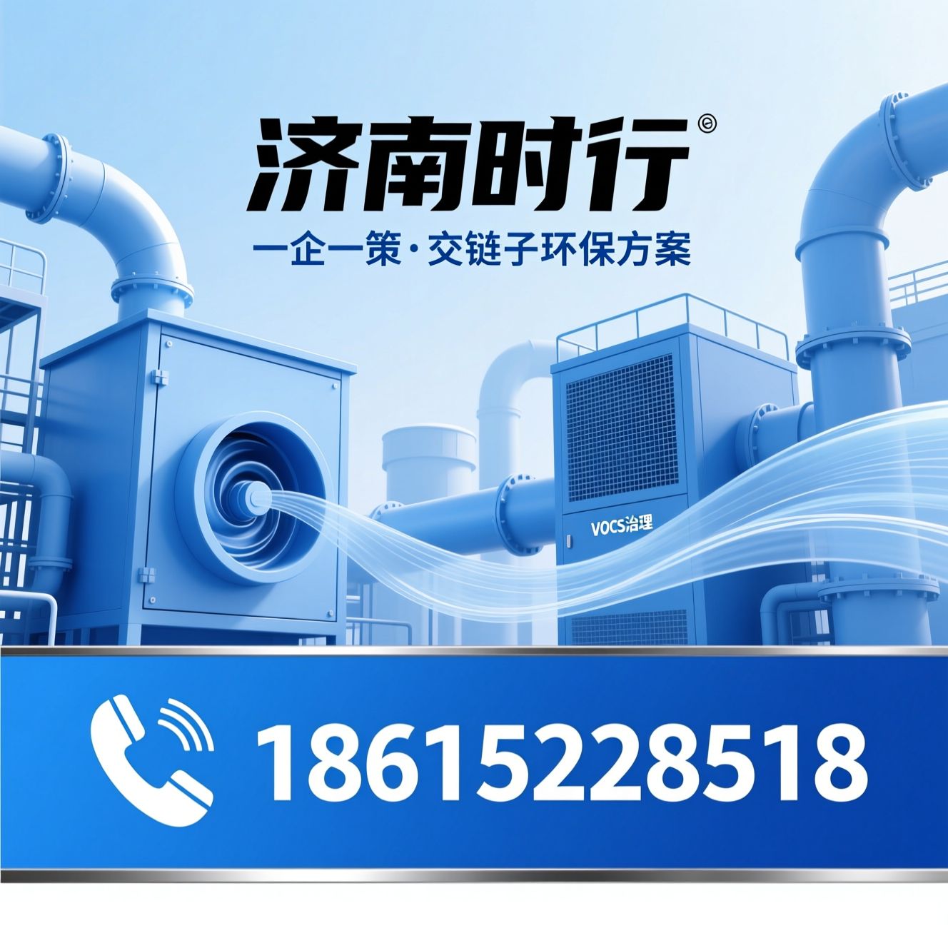 水旋柜_VOCs废气处理/喷漆房环保设备/推荐济南时行服务