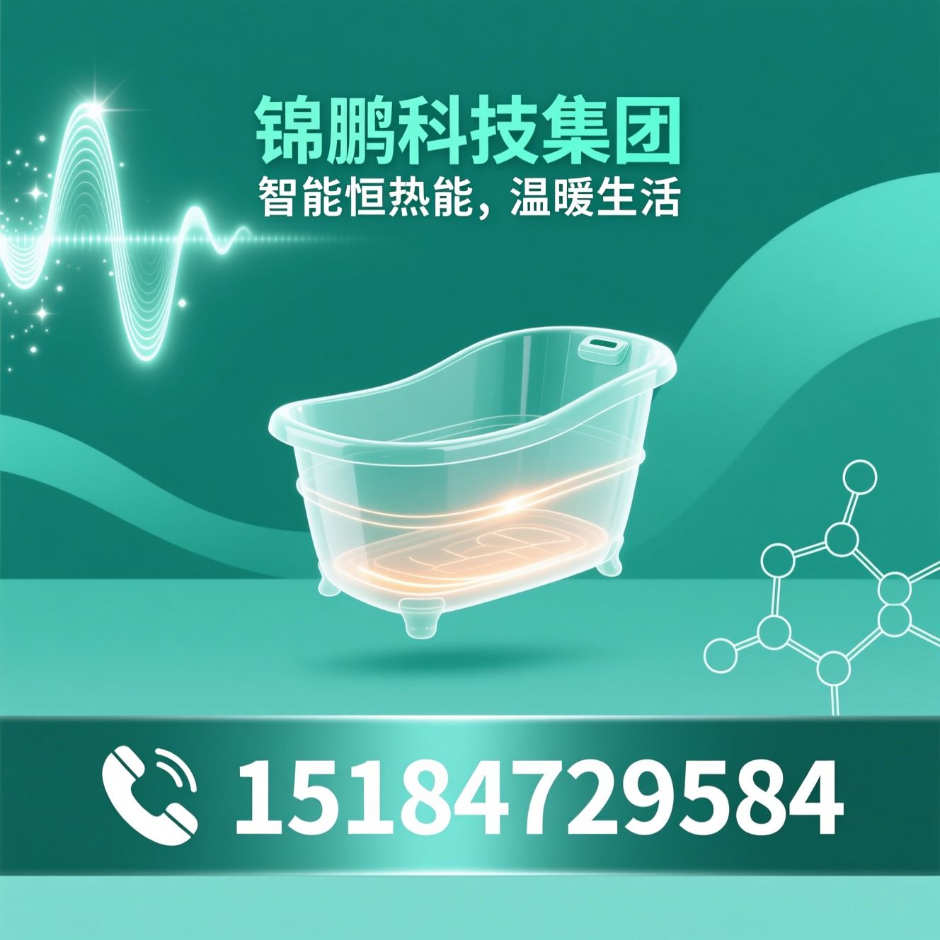 石墨烯足浴桶_无水干式足浴/远红外理疗/推荐锦鹏科技集团服务
