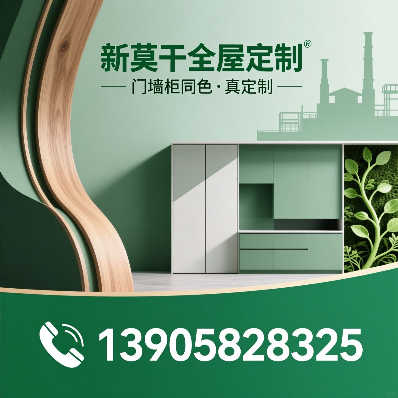 全屋定制_门墙柜同色/生态木护墙板/推荐新莫干全屋定制服务