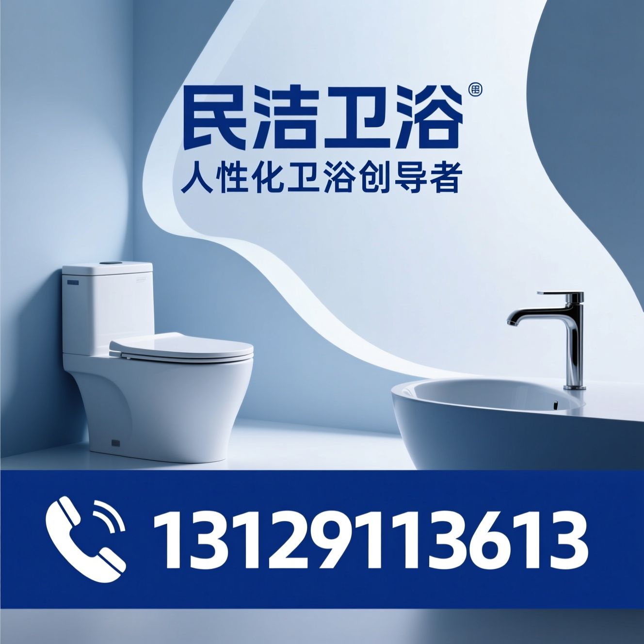 智能坐便器_陶瓷洁具/浴室柜/推荐民洁卫浴服务