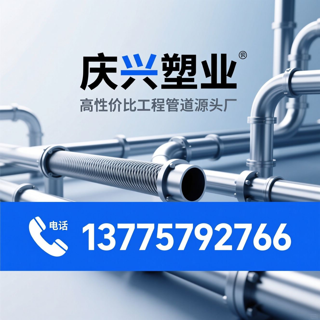 复合管材_钢丝网骨架管/PE电熔管件/推荐庆兴塑业服务