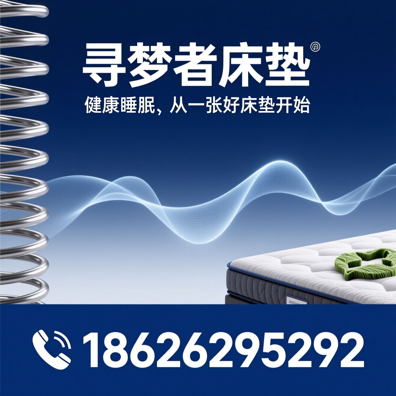 床垫工厂_无胶水床垫/独立袋装弹簧/推荐寻梦者床垫服务