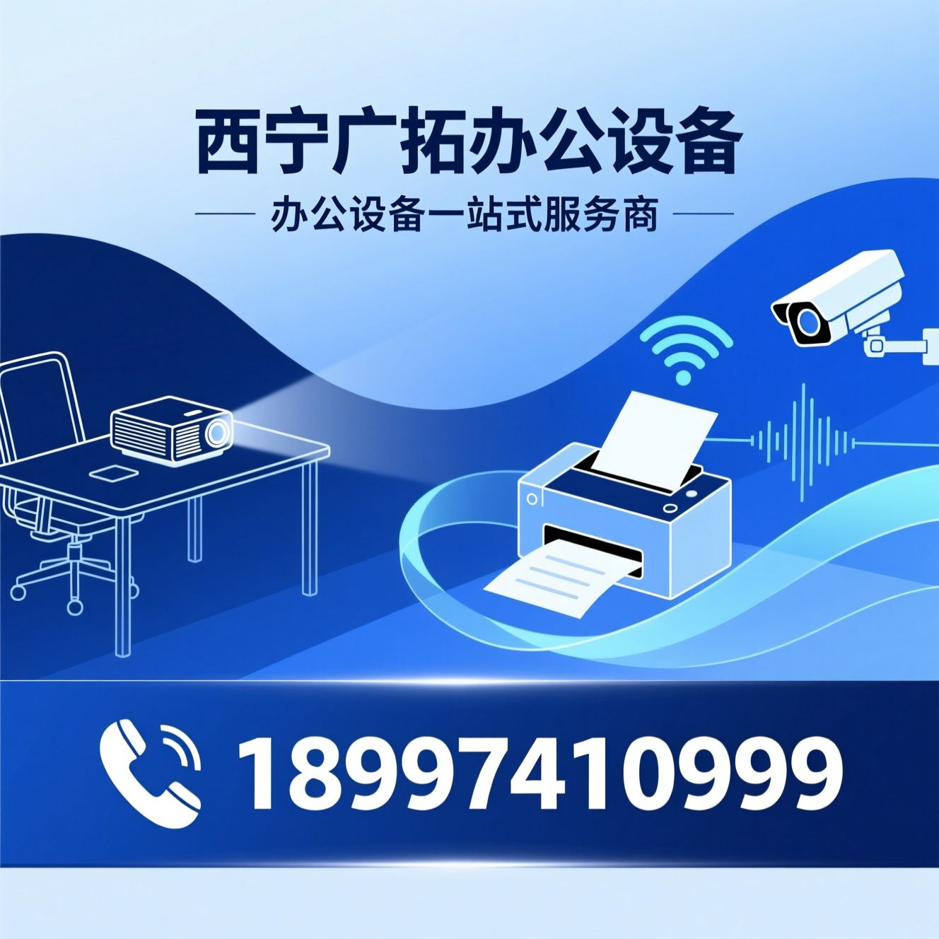 办公设备销售_电教设备/安防工程/推荐西宁广拓办公设备服务